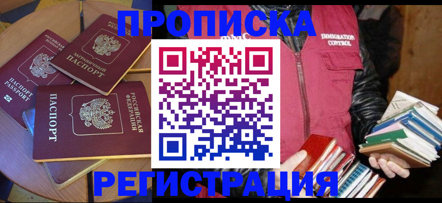 прописка паспорт в Ненецком АО