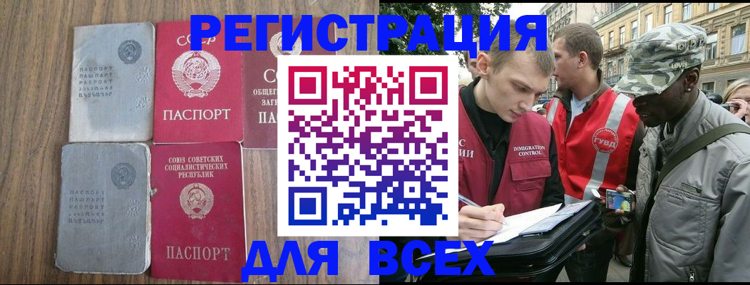 прописка для работы в Ненецком АО